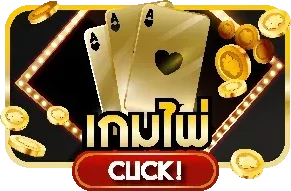 แอปมือถือเว็บตรง SIAM188 เล่นสล็อตออนไลน์บน iOS และ Android