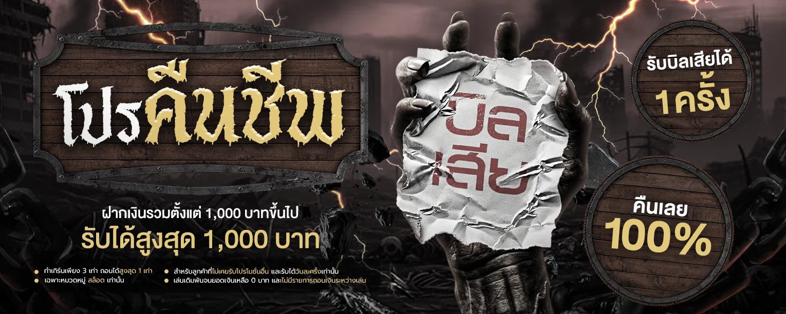 ขั้นตอนฝากถอนออโต้ SIAM188 ภายใน 10 วินาที